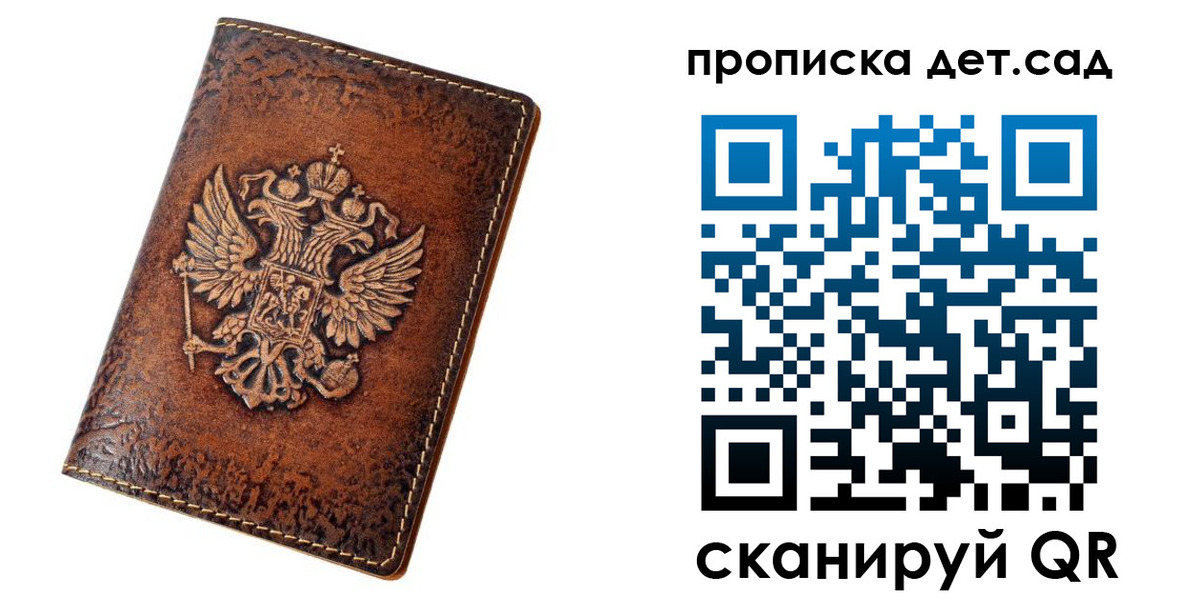 прописка регистрация в Калмыкии