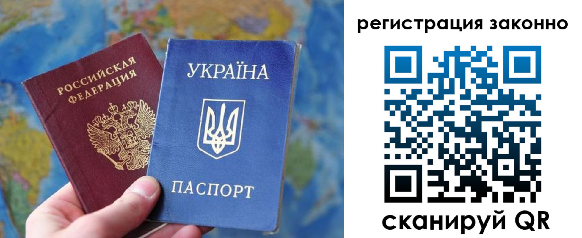 прописка для работы в Калмыкии