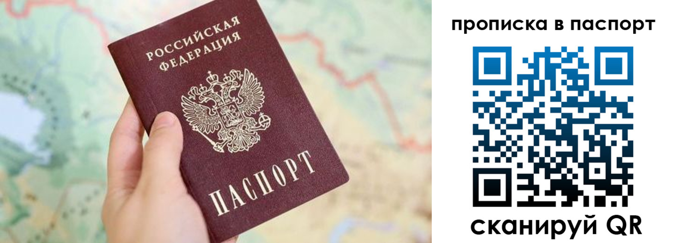 прописка регистрация в Калмыкии